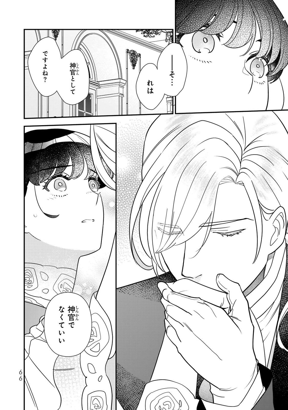 NIBANTE NO ONNA - UTAHIME TO SHITE NO HOKORI WO MUNE NI, SAIGO NO GOHOUKOU WO ITASHIMASU Chapter 12.3 - Page 6
