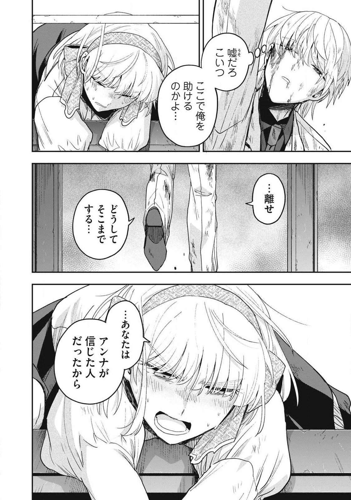 YUKI TO SUMI Chapter 50.3 - Page 6