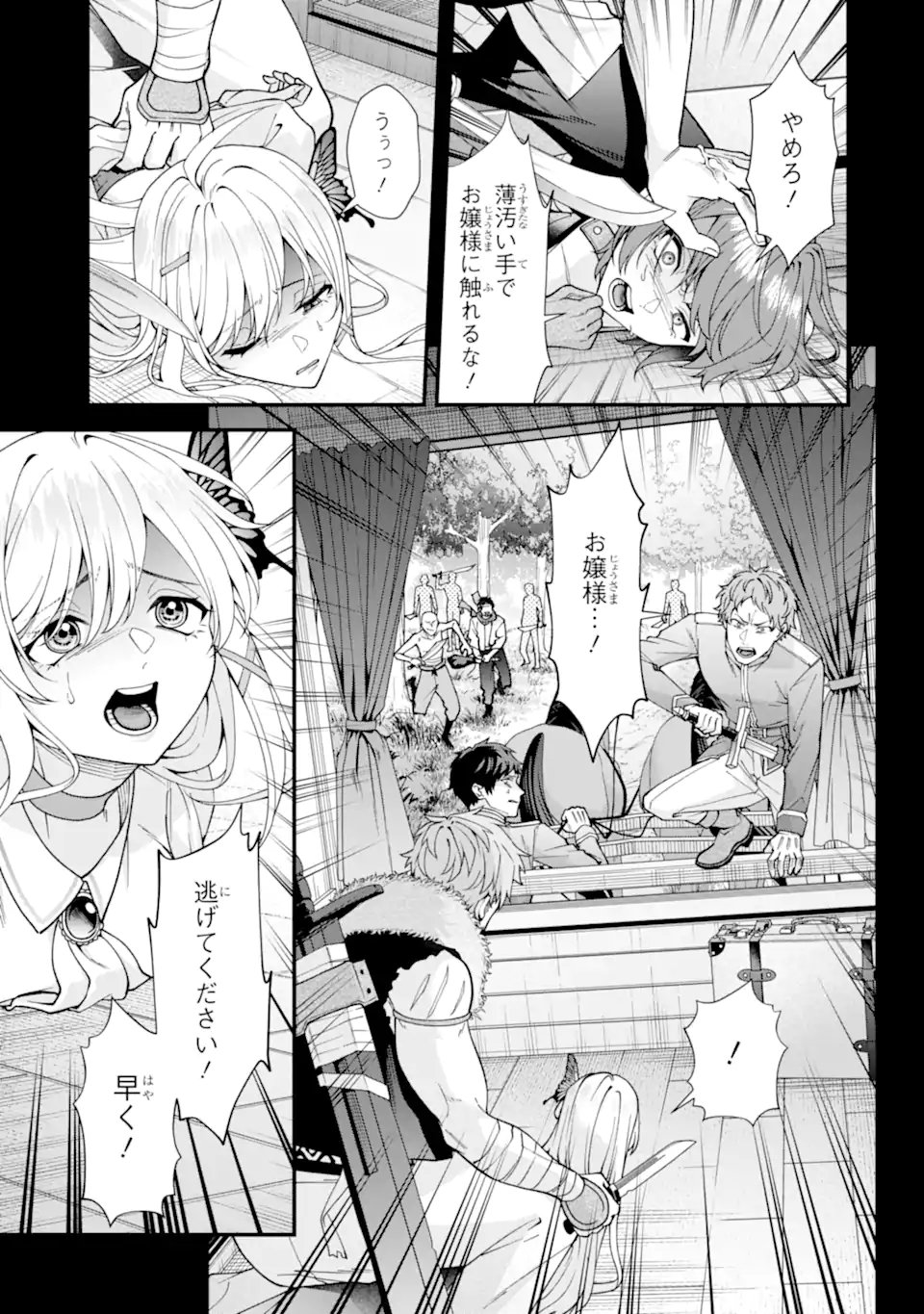 DOKU NO OU - SAIKYOU NO CHIKARA NI KAKUSEI SHITA ORE WA BIKITACHI WO SHITAGAE, HATSUJOU HAREM NO ARUJI TO NARU Chapter 5.2 - Page 6