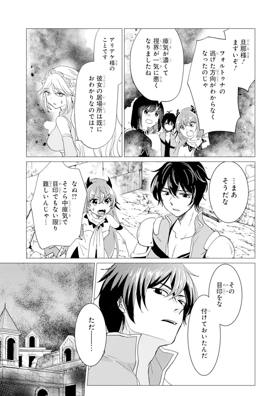 YUUSHA PARTY O TSUIHOU SARETA ORE DA GA, ORE KARA SUDATTE KURETA YOU DE URESHII....... NA NO DE DAI SEIJO, OMAE NI OTTE KITARARETE WA KOMARU NO DA GA? Chap 59.2 - Pic 6