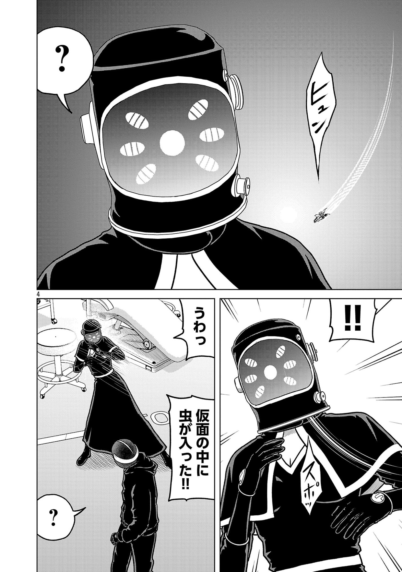 GOD APP: CRIMINAL HUNTER Chapter 55 page 6 - nihonkuni.com