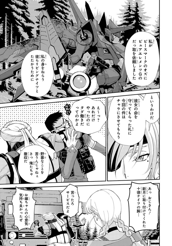 CODE GEASS PURE ALMARIA Chapter 18 - Page 6