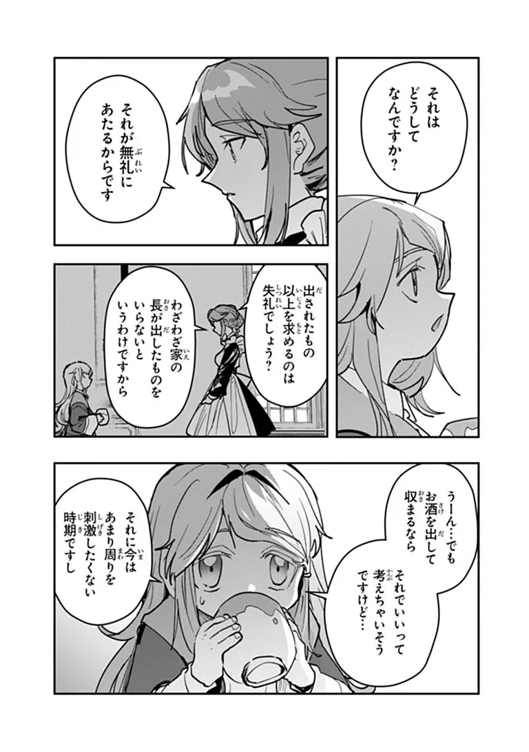 MIZU MAHOU GURAI SHIKA TORIE GA NAI KEDO GENDAI CHISHIKI GA AREBA JUUBUN DA YO NE? Chap 18.2 - Pic 6