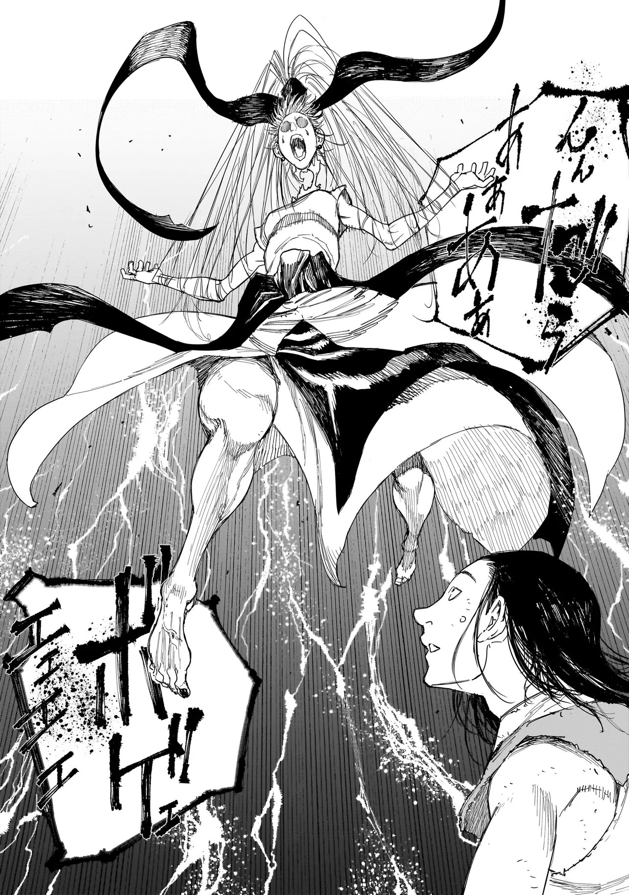 TASOGARE NO UTSUWAGAMI Chapter 25 page 6 - nihonkuni.com