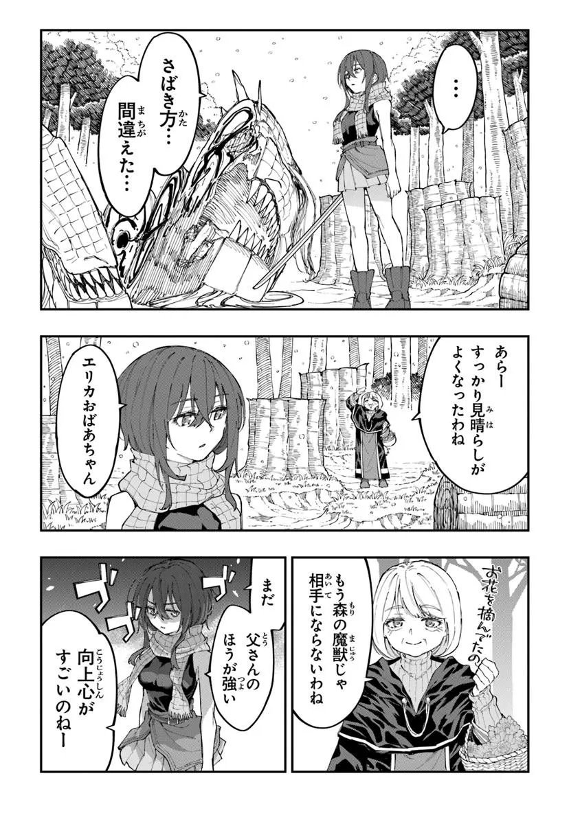 SEKKAKU NOUKA NI TENSEI SHITA NODE YUUSHA WA MEZASHIMASEN Chapter 5.5 page 5 - nihonkuni.com