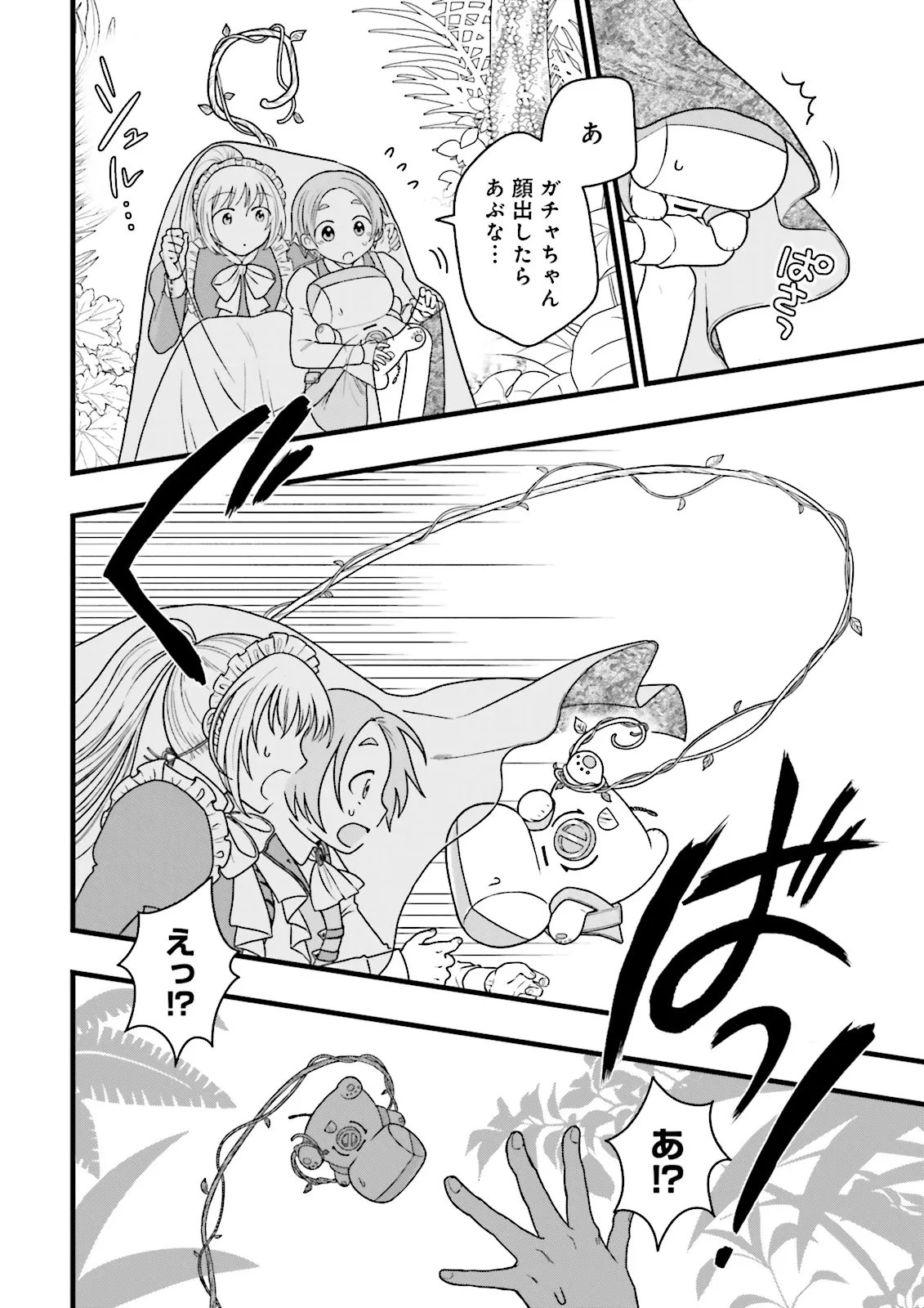 ORE DAKE LV UP SURU SUKIRUGACHA DE, MATTARI DUNGEON TANSAKUSHA SEIKATSU MO YOYUUDESU Chapter 8.1 page 6 - nihonkuni.com