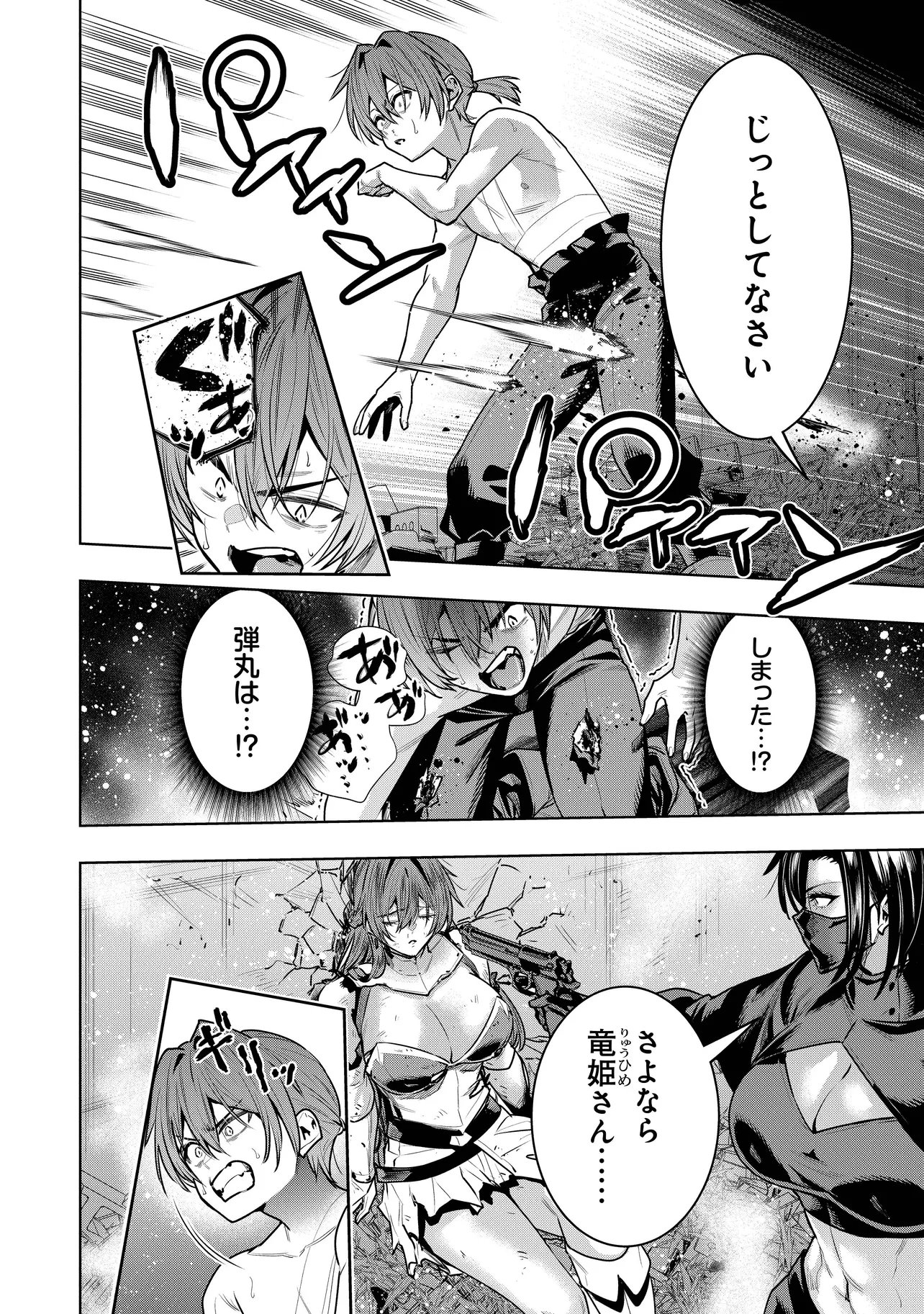 SUTERARE OUJI GA SAIZENSEN DE TEKIKOKU NO HEISHI WO CHIRYOU SHITARA JITSU WA DAINANA OUJO DATTA KEN Chapter 8.2 page 6 - nihonkuni.com