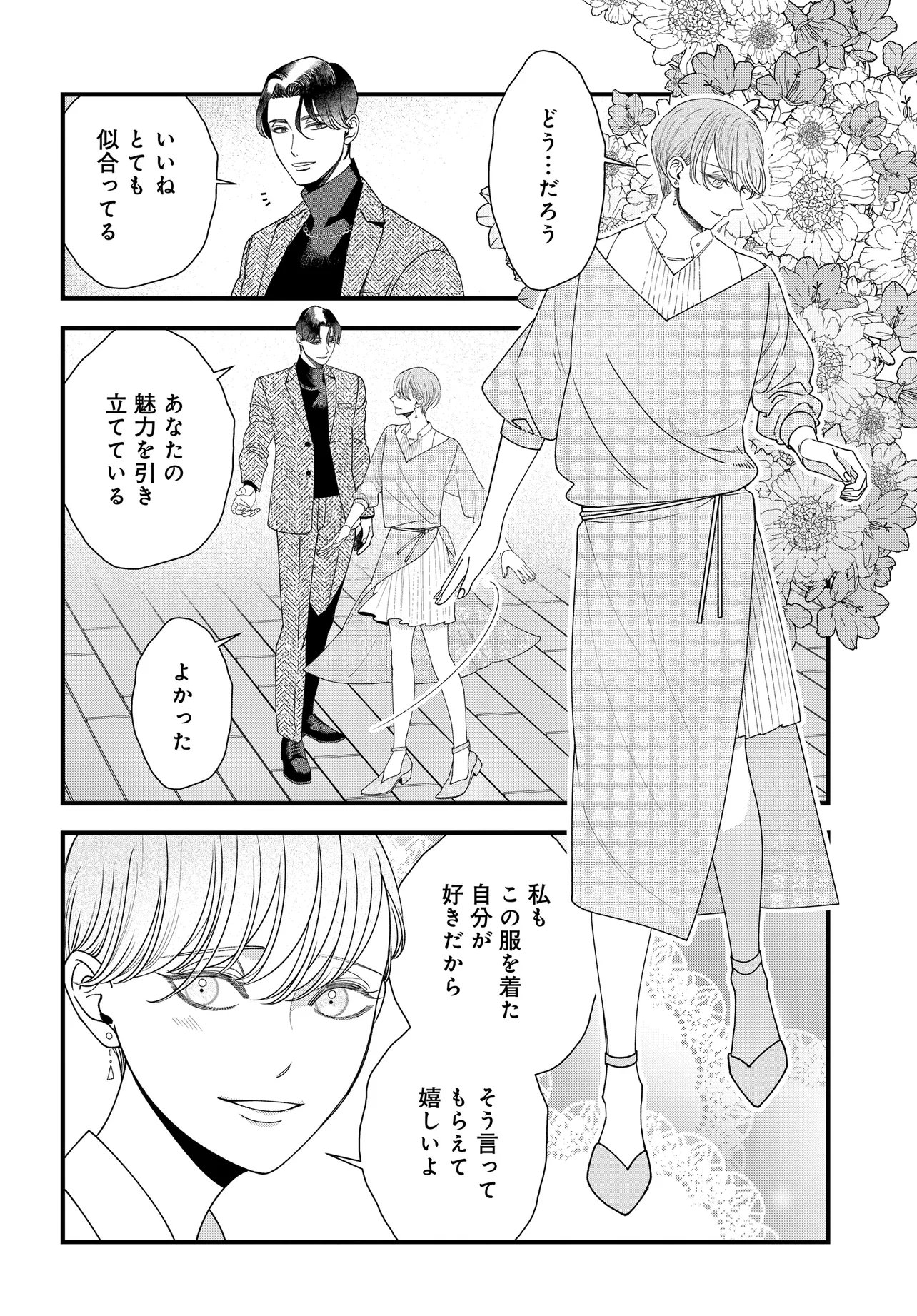 AGARIBITO NO ATO SHIMATSU Chapter 7.1 page 5 - nihonkuni.com