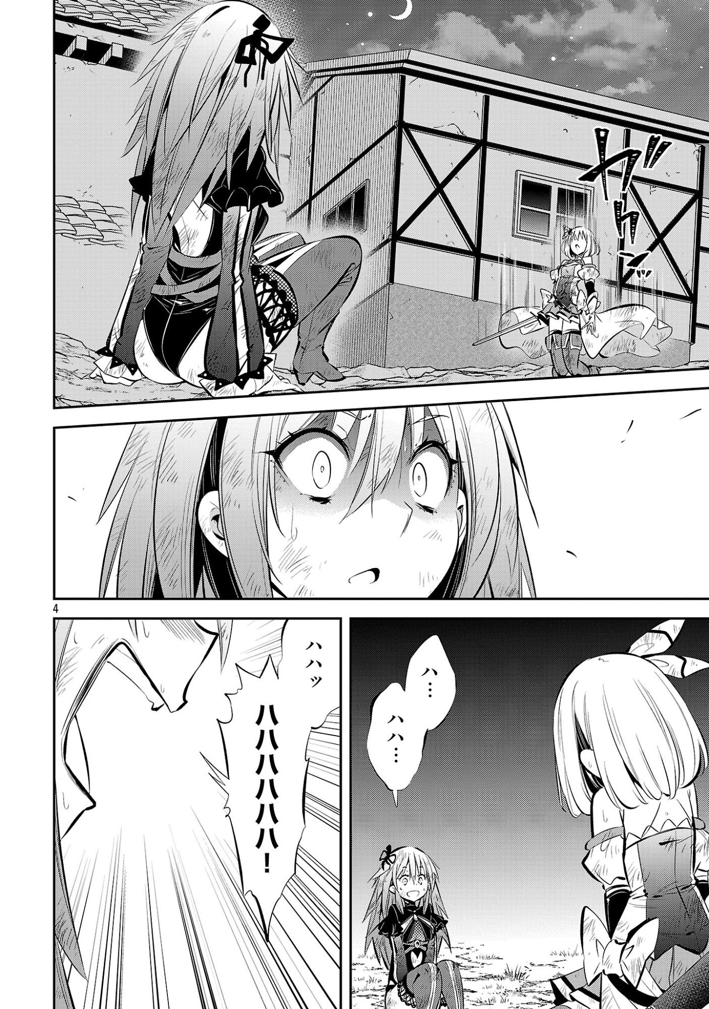 MOU YAMETE KAIFUKU SHINAIDE KENJA-SAMA! Chapter 27 - Page 6