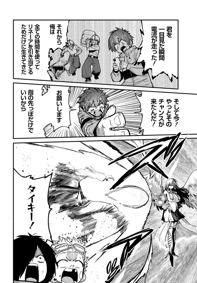 SAIJAKU TO YOBARETA KENTOUSHI NO GAME CHISHIKI MUSOU: JOSONDANPI SEKAI NO COLOSSEUM DE NARIAGARU Chapter 2 page 6 - nihonkuni.com