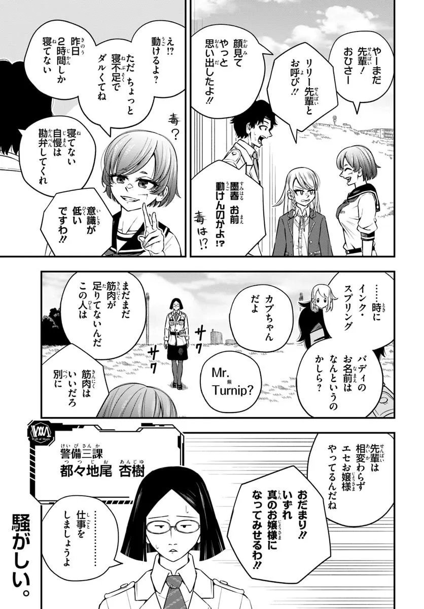 SUMIHARU HAMMER Chapter 2.3 page 5 - nihonkuni.com