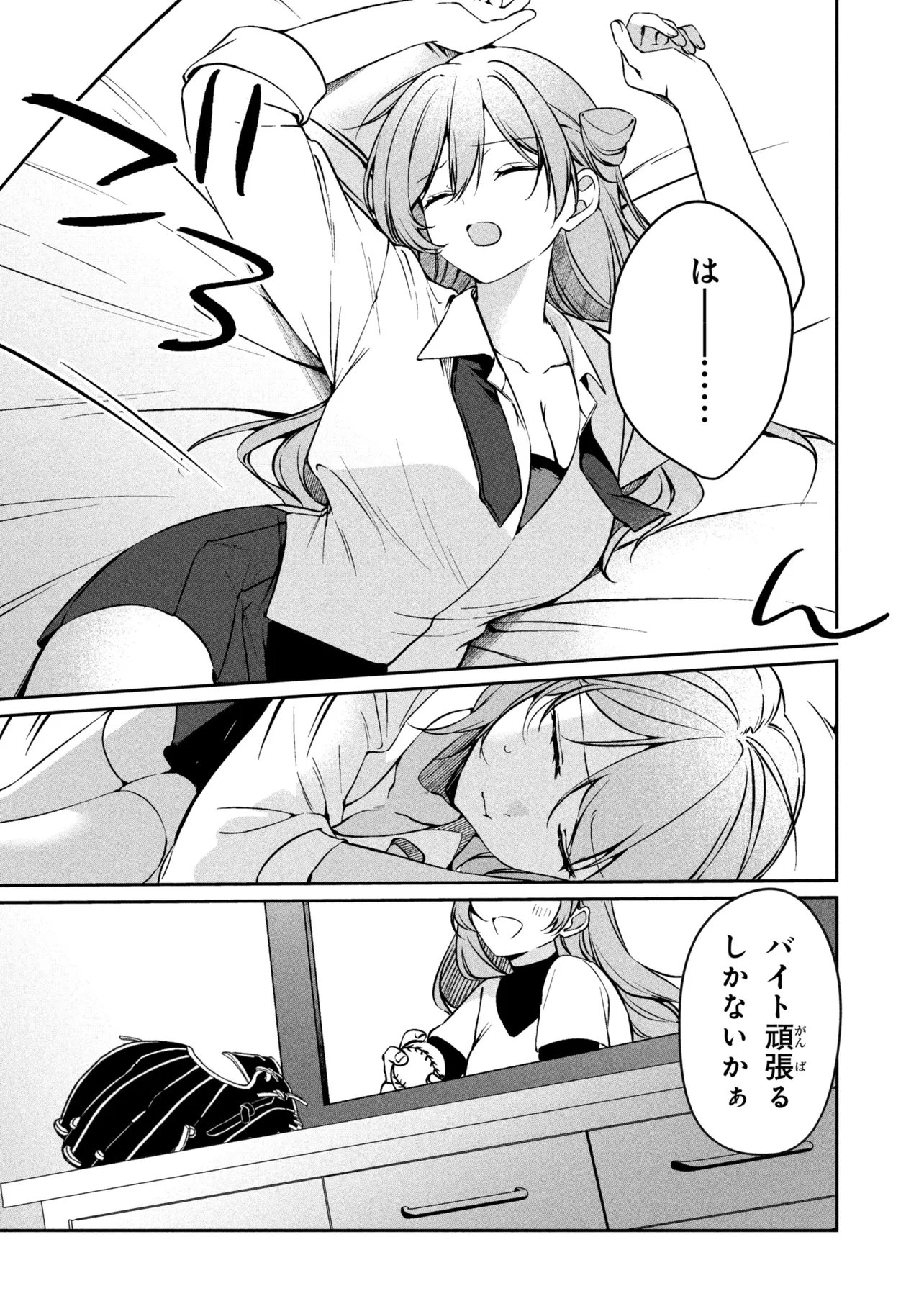 JUNJOU GAL WA KANOJO JANAI NONNI Chap 2.2 - Pic 6