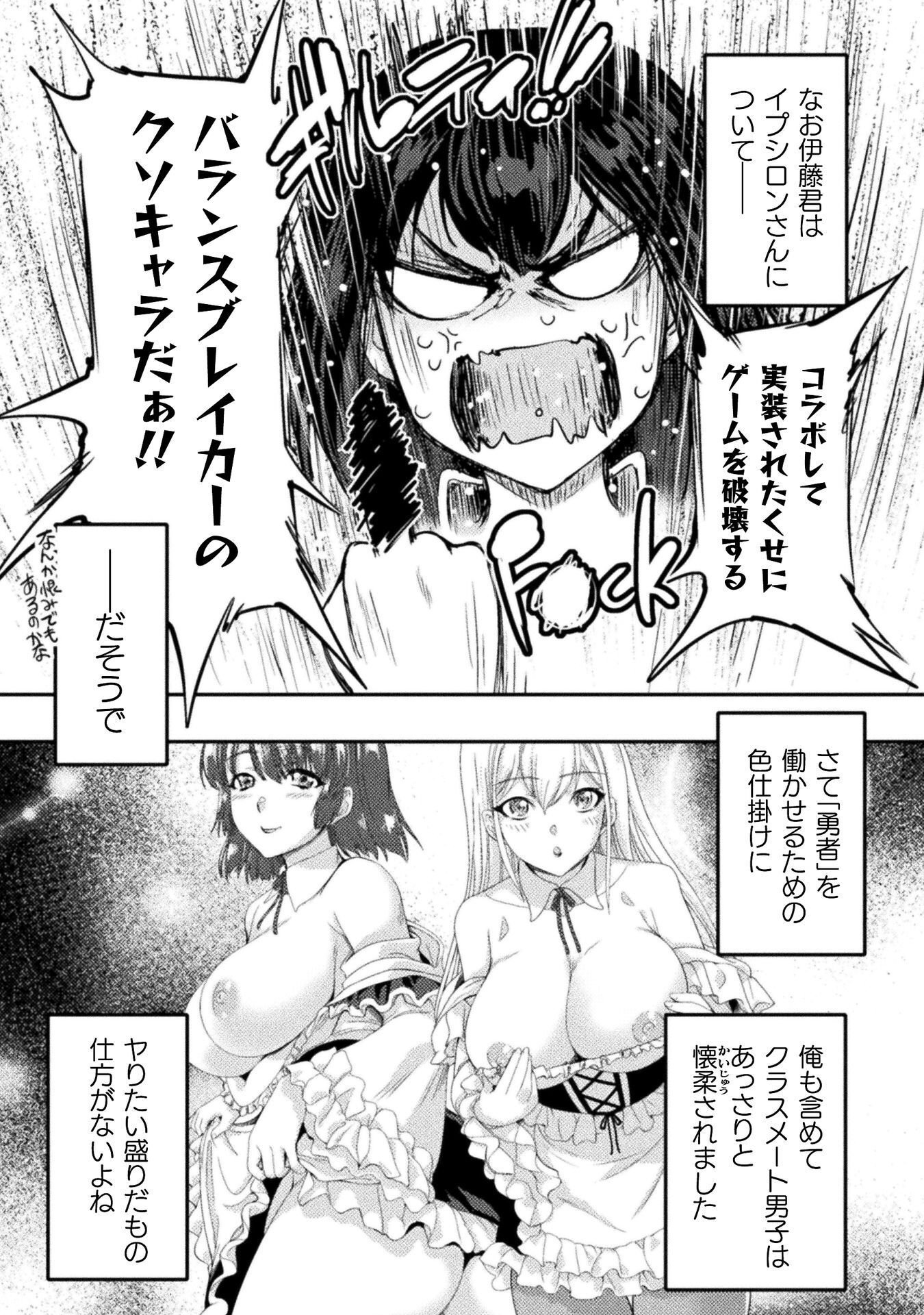 ASTRO KING: SHOUKAN YUUSHA NO MAID HAREM KENKOKUKI Chap 36 - Pic 6