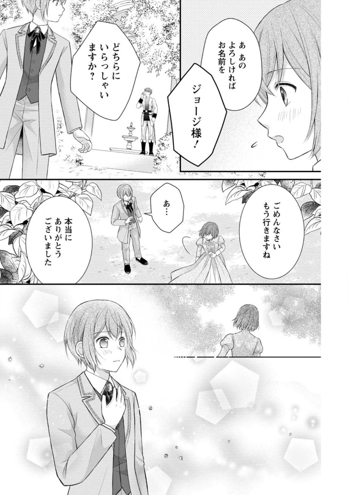 NOROI DE NEKO NI SARETA AKUNE, O TAISHI NI HIROWARERU Chapter 22.2 page 6 - nihonkuni.com