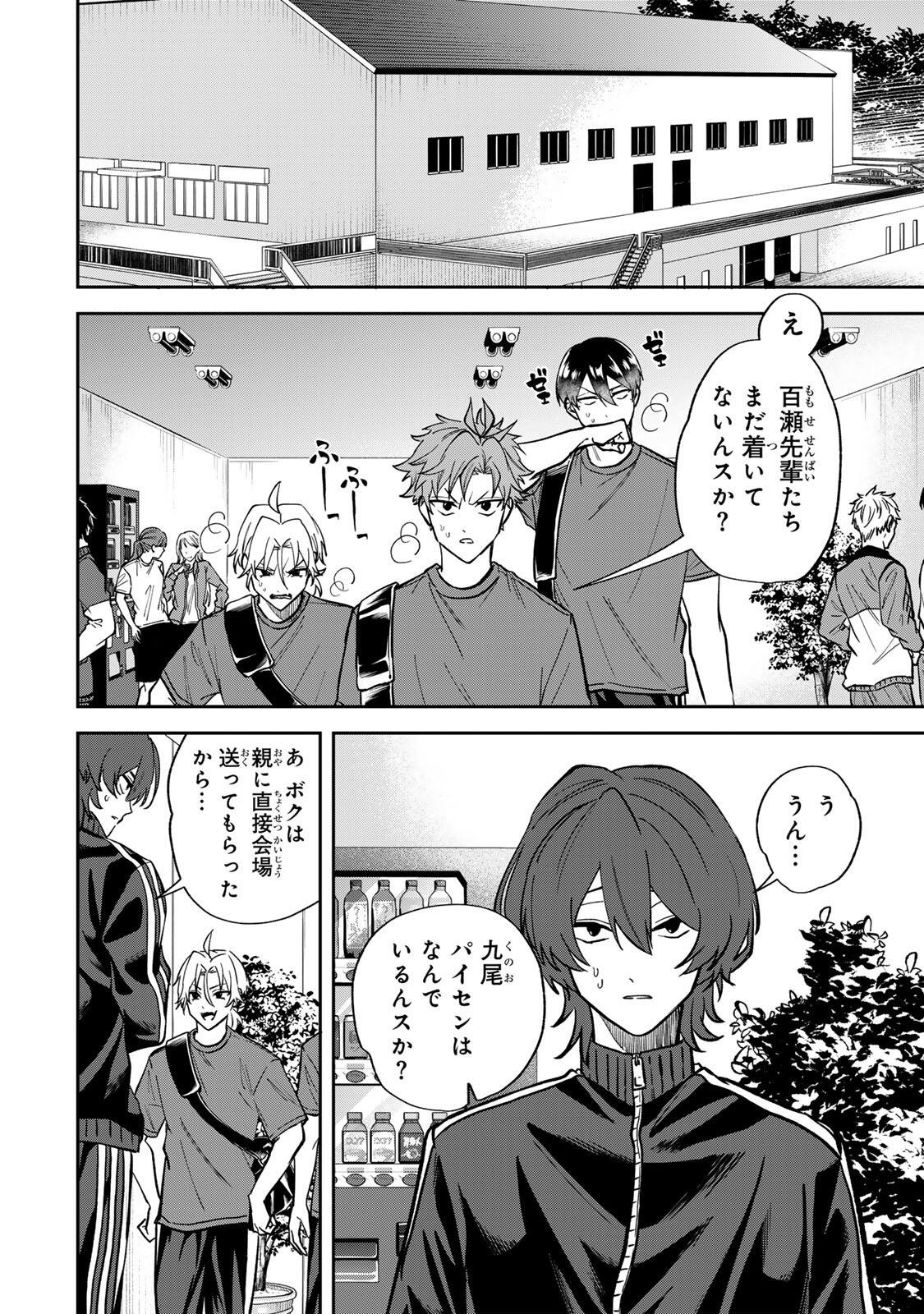 JANKU SHUTO Chapter 13 - Page 6