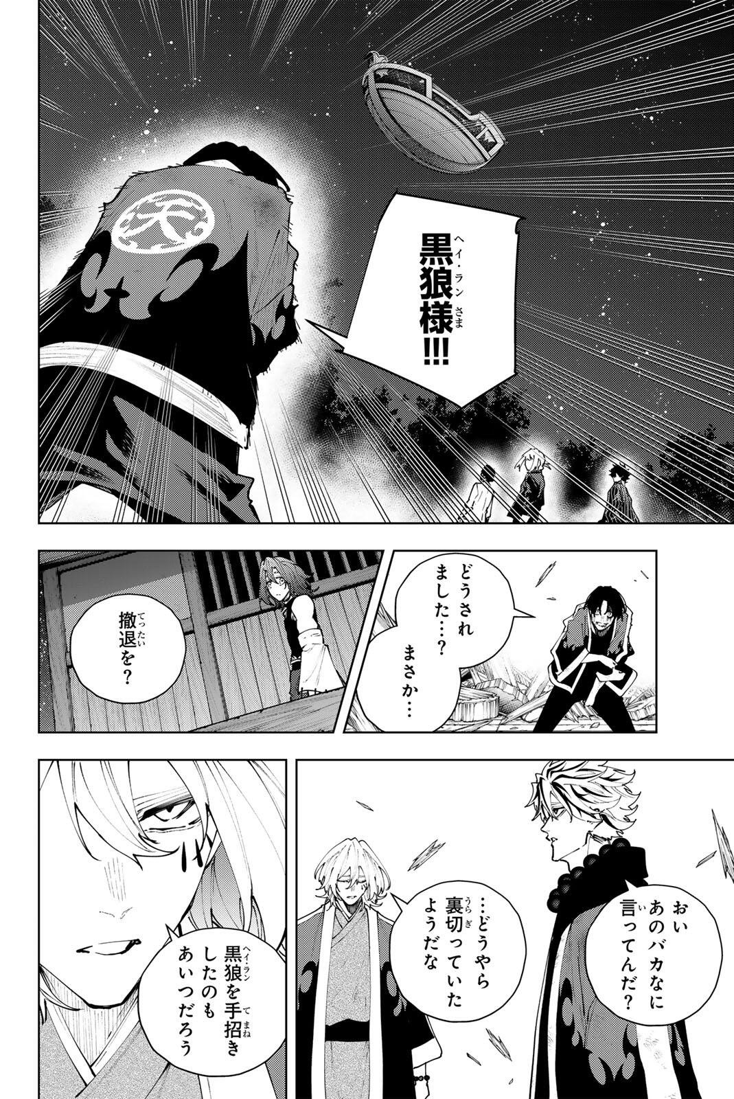 K-9: KEISHICHOU KOUANBU KOUAN DAI-9-KA INOU TAISAKU GAKARI Chapter 64 page 6 - nihonkuni.com