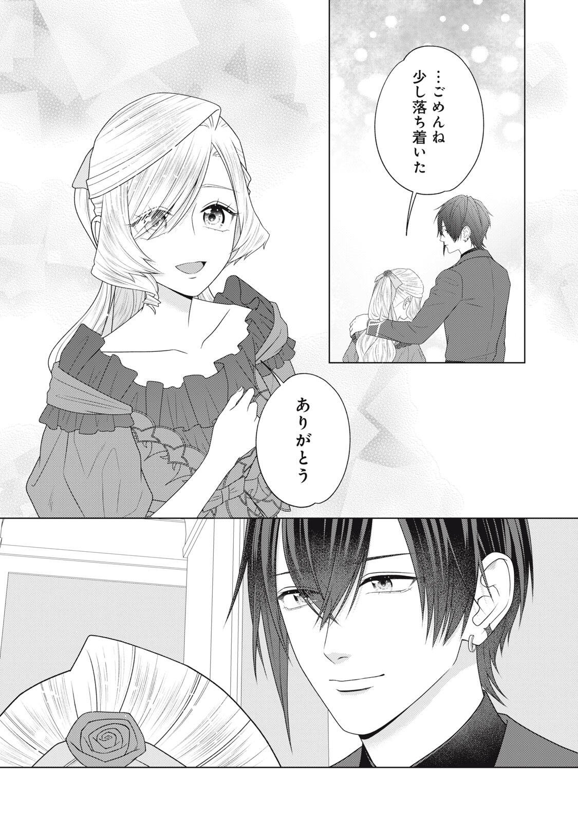 10-NENKAN KARADA WO NOTTORARE AKUJO NI NATTEITA WATASHI NI, NIDOTO KAO WO MISERUNA TO KONYAKU HAKI SHITEKITA KISHISAMA GA KYOU MO SUGATTEKURU Chapter 28.3 page 6 - nihonkuni.com