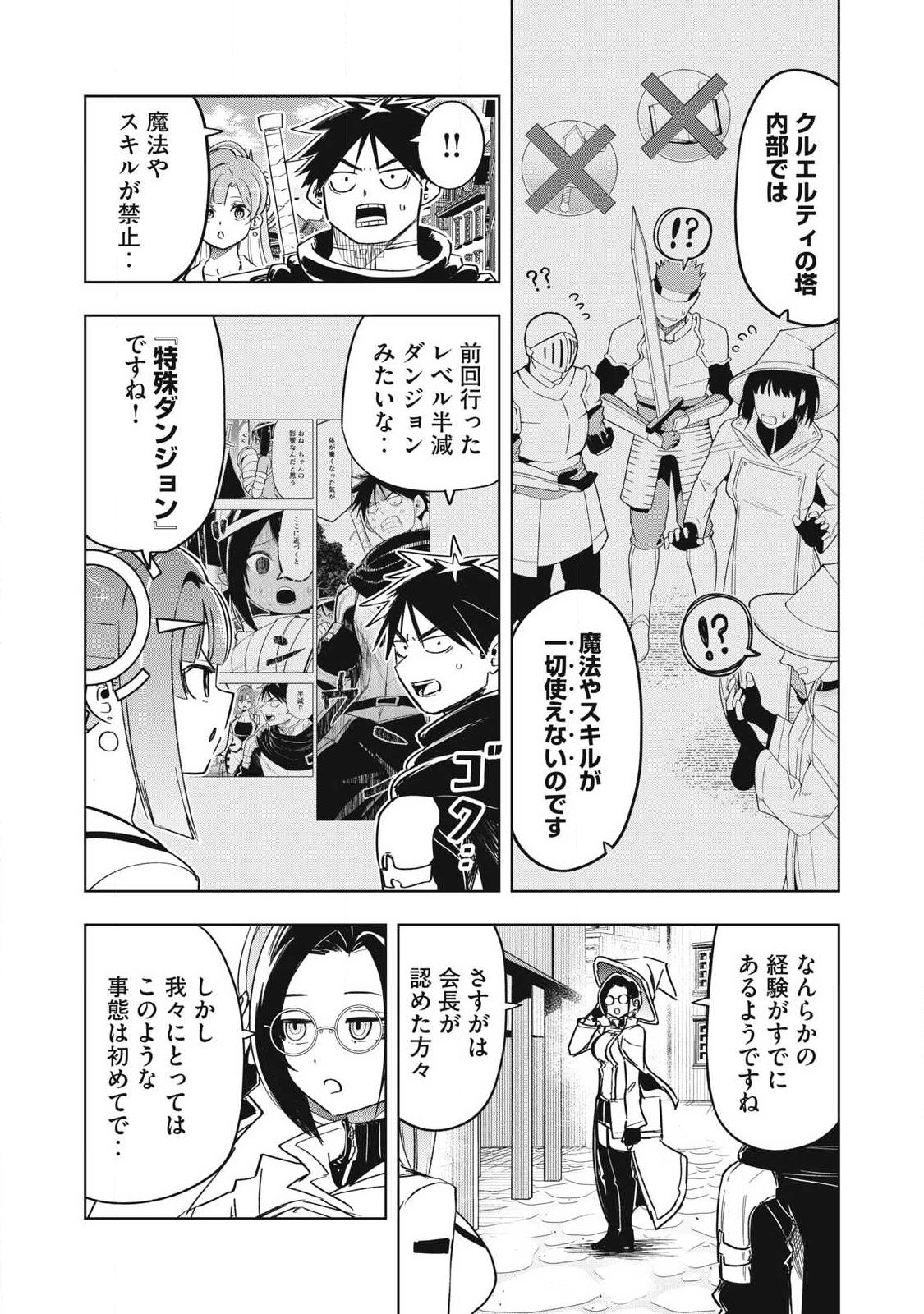 ISEKAI DEKASEGI ~NENSHUU ICCHOUEN WO MOCHIKAERU KANTAN NA OSHIGOTO Chapter 222 page 6 - nihonkuni.com