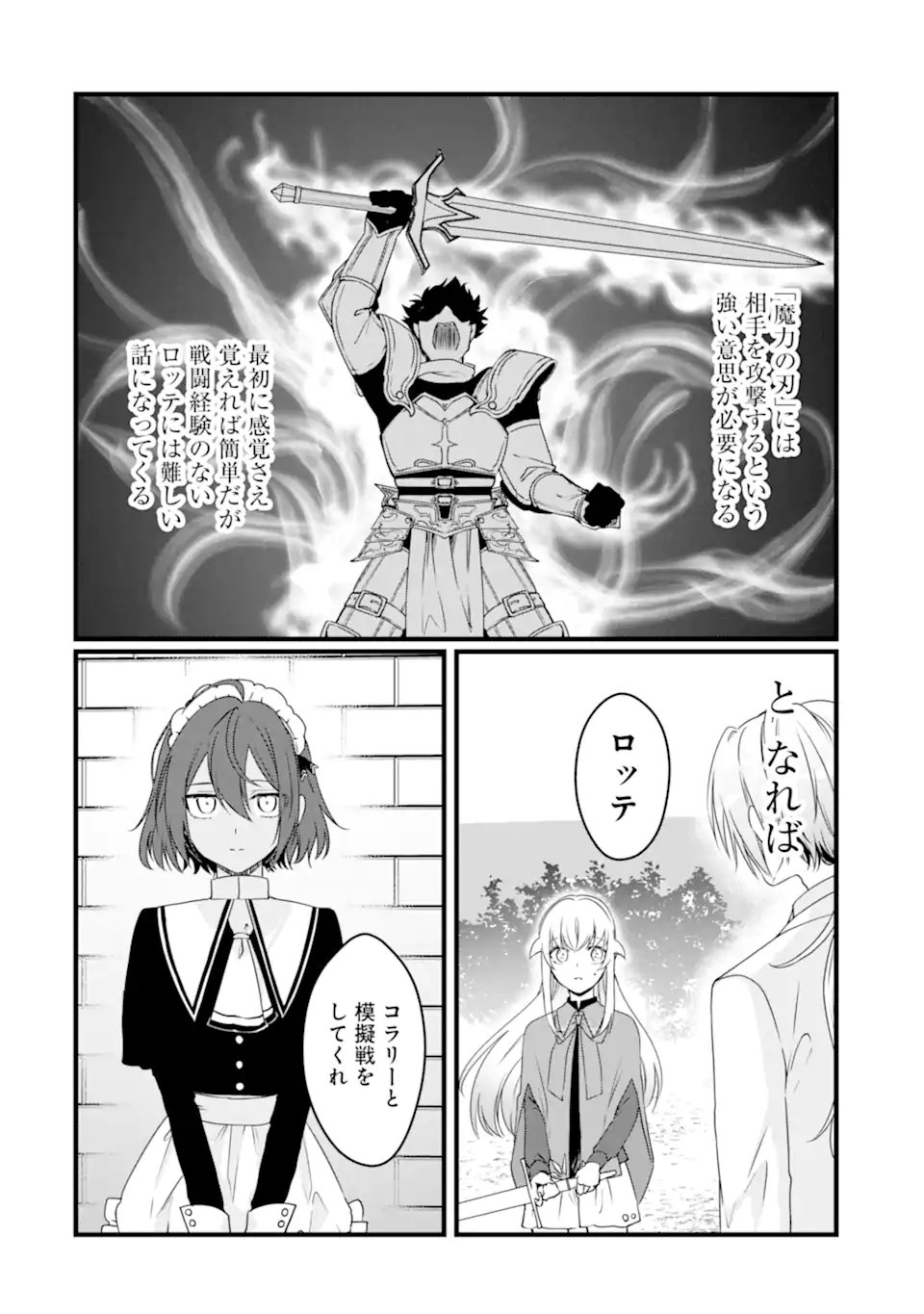 HISENTOU SHOKU NO MADOUGU KENKYUUIN, JITSU WA KIKAKUGAI NO S RANK MADOUSHI - KINMU JIKANGAI NI MUKYUU DE SEIKA WO AGETE KITA NO NI MUNOU TO IWARETE KUBI NI NARIMASHITA Chapter 14.2 page 6 - nihonkuni.com