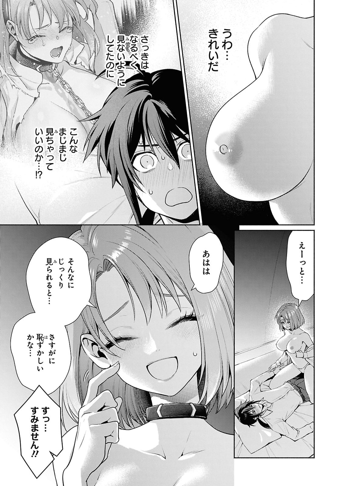 MURAMURA SHITESHIMAU NOROI NO YOUTOU TO ISSHO NI ISEKAI HE MAYOIKONDE SHIMATTA KEN -MOTO NO SEKAI HE KAERU TAME NI DOREI WO HIKIITE HAREM PARTY DE DUNGEON KOURYAKU SHIMASU Chapter 4 page 3 - nihonkuni.com