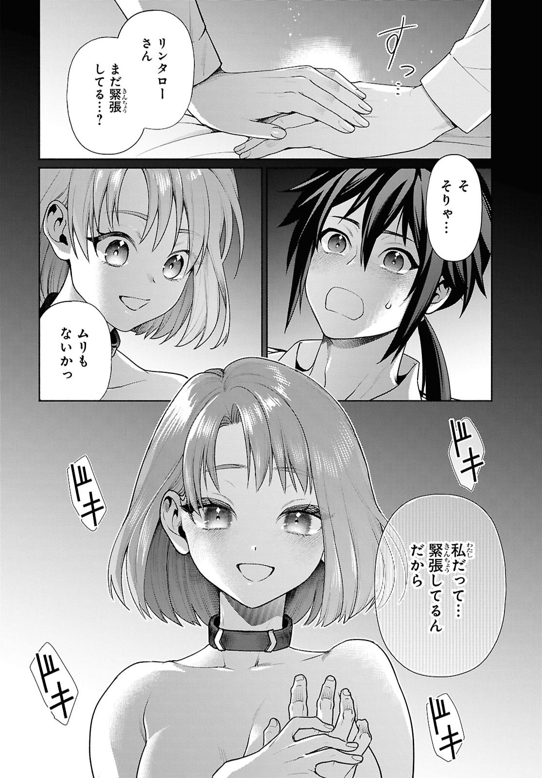 MURAMURA SHITESHIMAU NOROI NO YOUTOU TO ISSHO NI ISEKAI HE MAYOIKONDE SHIMATTA KEN -MOTO NO SEKAI HE KAERU TAME NI DOREI WO HIKIITE HAREM PARTY DE DUNGEON KOURYAKU SHIMASU Chapter 4 page 4 - nihonkuni.com