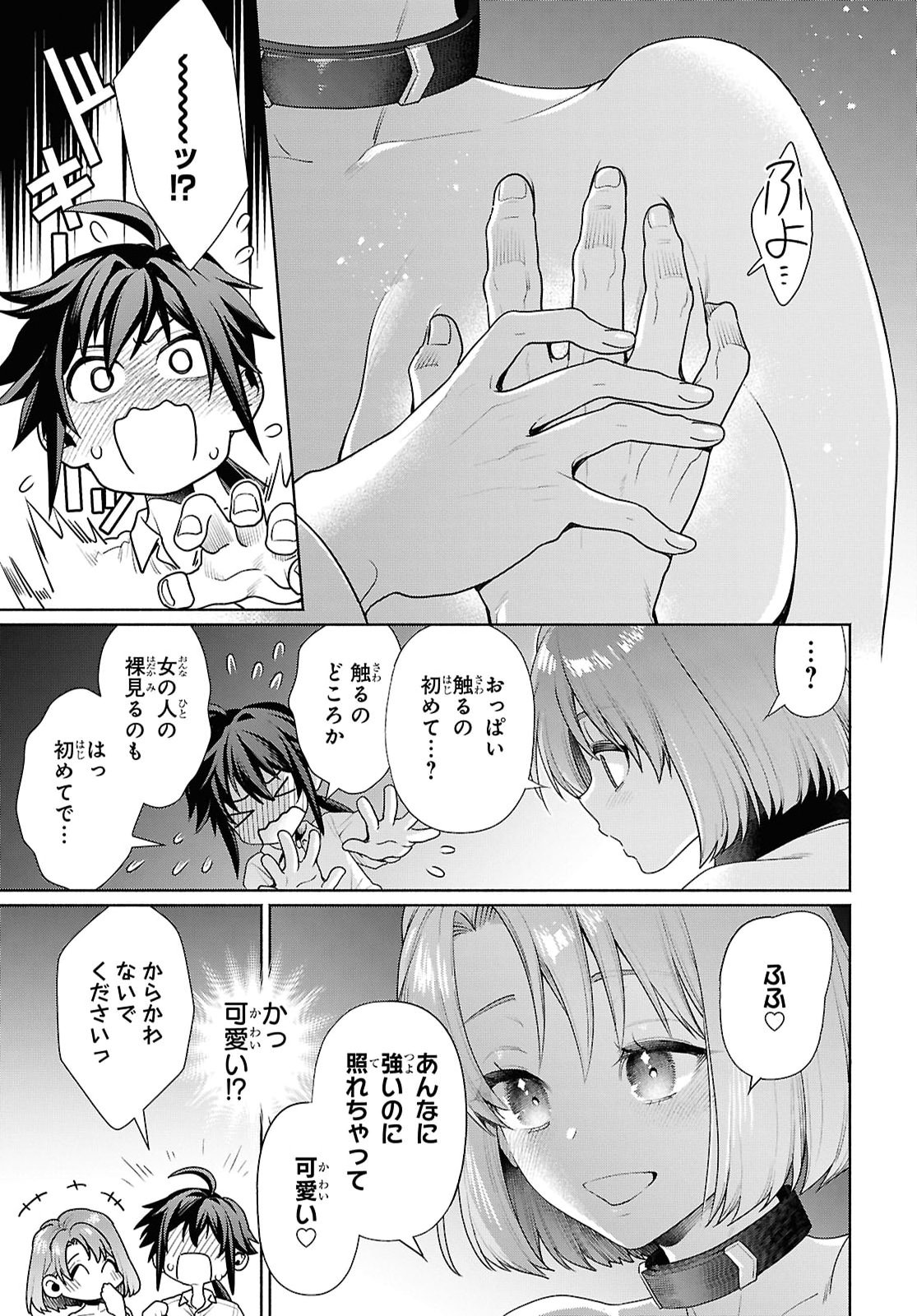 MURAMURA SHITESHIMAU NOROI NO YOUTOU TO ISSHO NI ISEKAI HE MAYOIKONDE SHIMATTA KEN -MOTO NO SEKAI HE KAERU TAME NI DOREI WO HIKIITE HAREM PARTY DE DUNGEON KOURYAKU SHIMASU Chapter 4 page 5 - nihonkuni.com