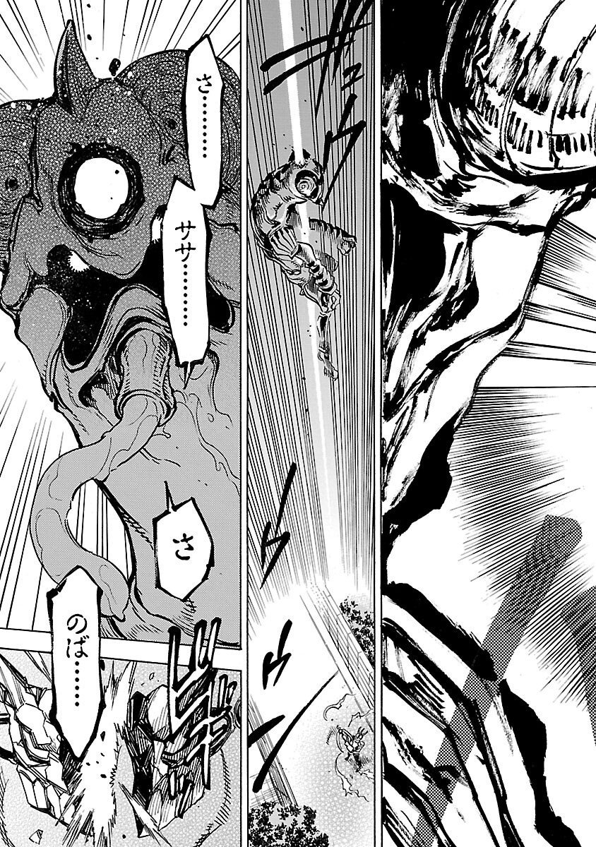 KAMEN RIDER KUUGA Chapter 24 page 35 - nihonkuni.com