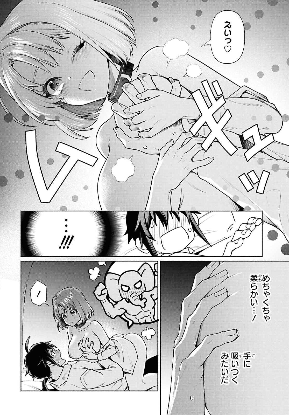 MURAMURA SHITESHIMAU NOROI NO YOUTOU TO ISSHO NI ISEKAI HE MAYOIKONDE SHIMATTA KEN -MOTO NO SEKAI HE KAERU TAME NI DOREI WO HIKIITE HAREM PARTY DE DUNGEON KOURYAKU SHIMASU Chapter 4 page 6 - nihonkuni.com