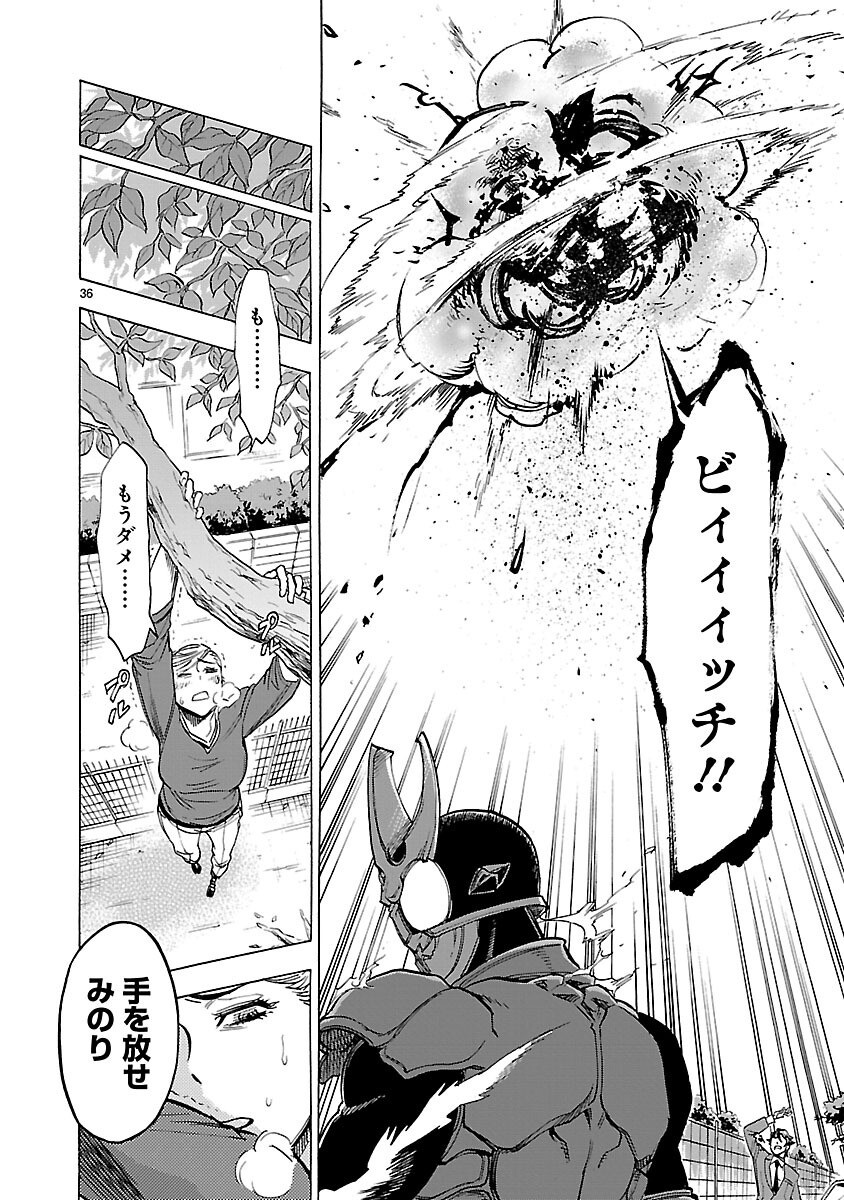 KAMEN RIDER KUUGA Chapter 24 page 36 - nihonkuni.com