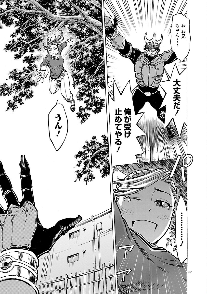 KAMEN RIDER KUUGA Chapter 24 page 37 - nihonkuni.com