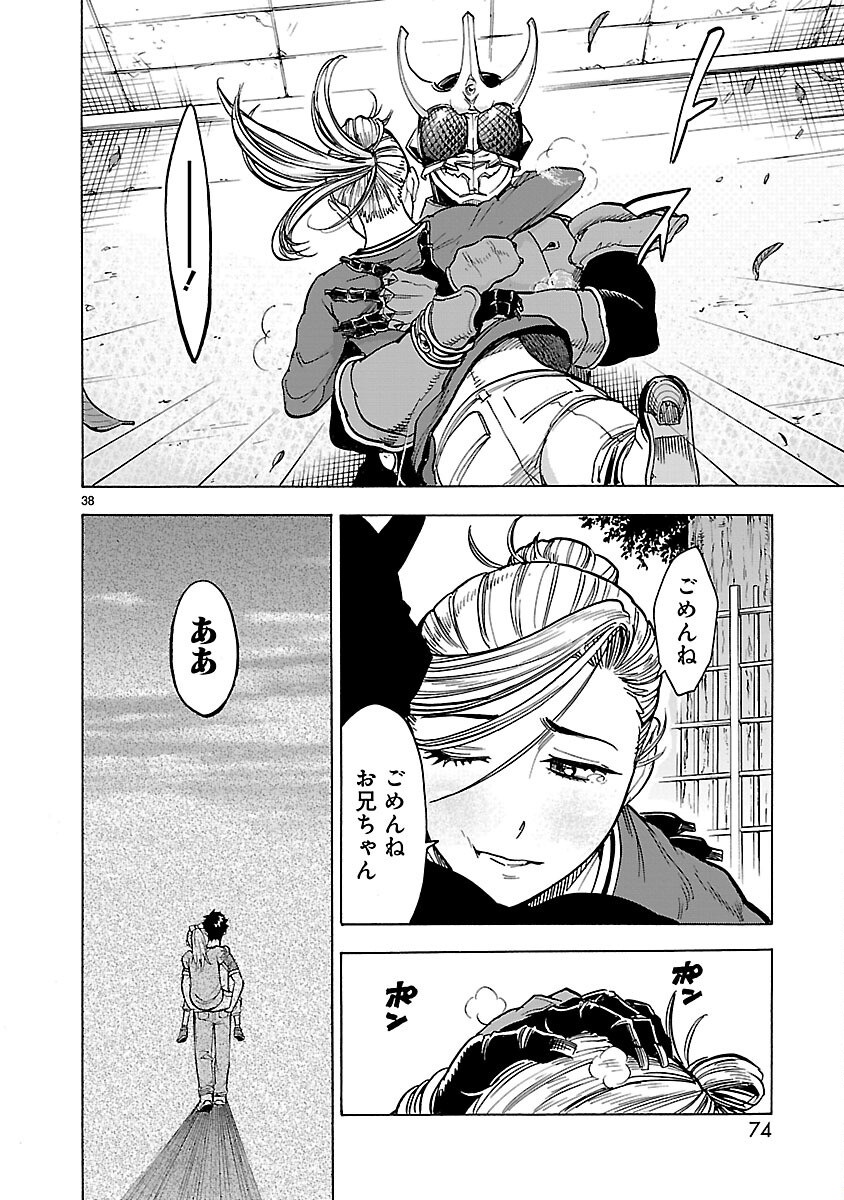 KAMEN RIDER KUUGA Chapter 24 page 38 - nihonkuni.com