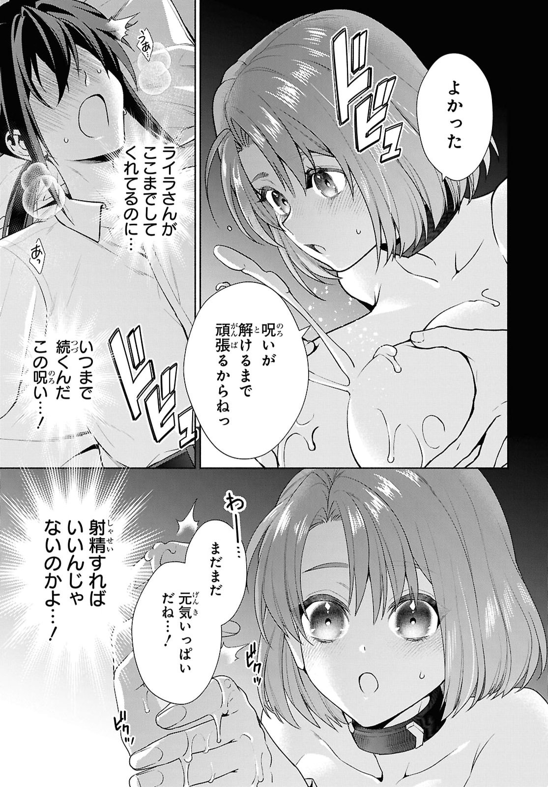 MURAMURA SHITESHIMAU NOROI NO YOUTOU TO ISSHO NI ISEKAI HE MAYOIKONDE SHIMATTA KEN -MOTO NO SEKAI HE KAERU TAME NI DOREI WO HIKIITE HAREM PARTY DE DUNGEON KOURYAKU SHIMASU Chapter 4 page 9 - nihonkuni.com