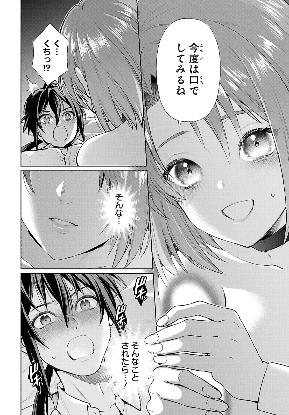 MURAMURA SHITESHIMAU NOROI NO YOUTOU TO ISSHO NI ISEKAI HE MAYOIKONDE SHIMATTA KEN -MOTO NO SEKAI HE KAERU TAME NI DOREI WO HIKIITE HAREM PARTY DE DUNGEON KOURYAKU SHIMASU Chapter 4 page 10 - nihonkuni.com
