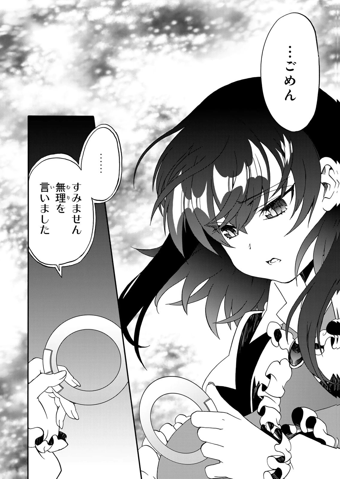 POTION-DANOMI DE IKINOBIMASU! ZOKU Chapter 15 page 24 - nihonkuni.com