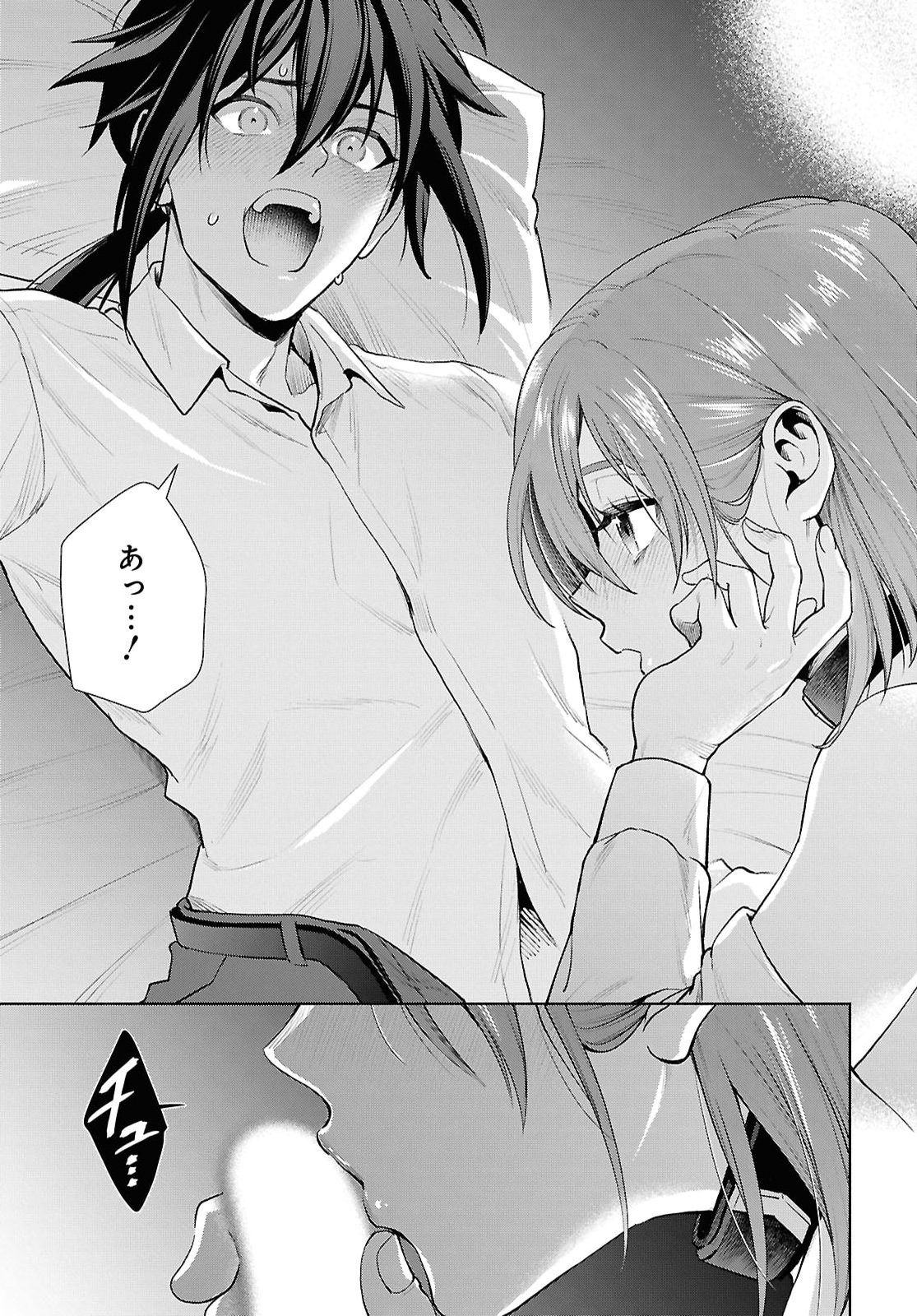 MURAMURA SHITESHIMAU NOROI NO YOUTOU TO ISSHO NI ISEKAI HE MAYOIKONDE SHIMATTA KEN -MOTO NO SEKAI HE KAERU TAME NI DOREI WO HIKIITE HAREM PARTY DE DUNGEON KOURYAKU SHIMASU Chapter 4 page 11 - nihonkuni.com