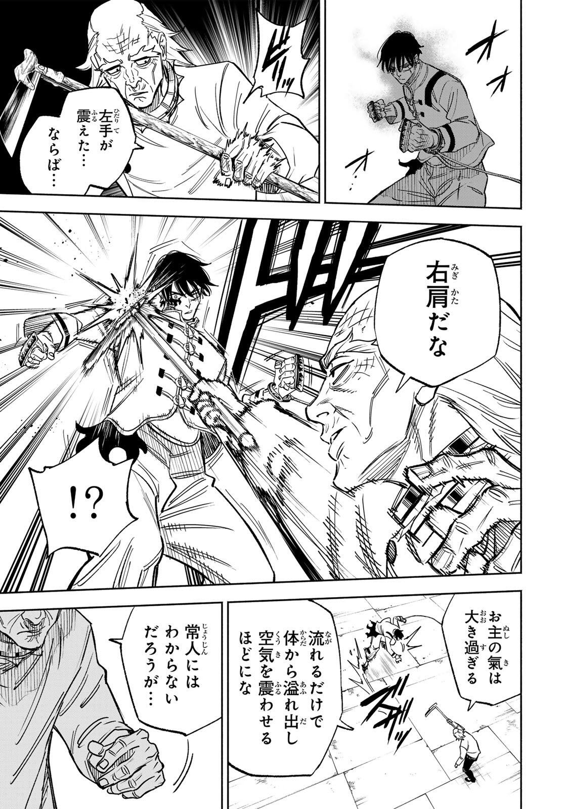 TASOGARE MACHI PRISONERS Chapter 46 - Page 7