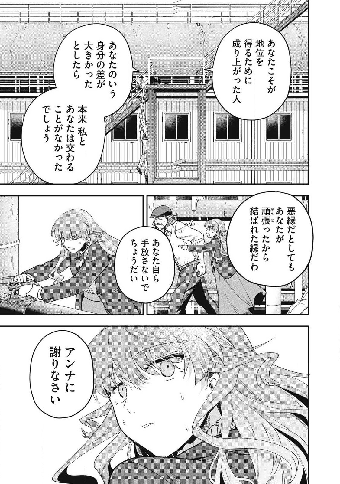 YUKI TO SUMI Chapter 50.3 - Page 7