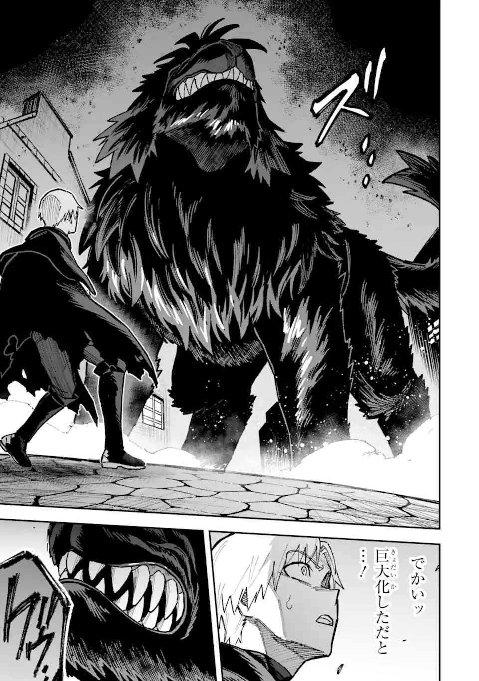 KURAKI KYUUDEN NO SHISHA NO OU: SHISO NO VAMPIRE TO YAMI WO KARU ONNA KISHI Chapter 5.2 page 7 - nihonkuni.com