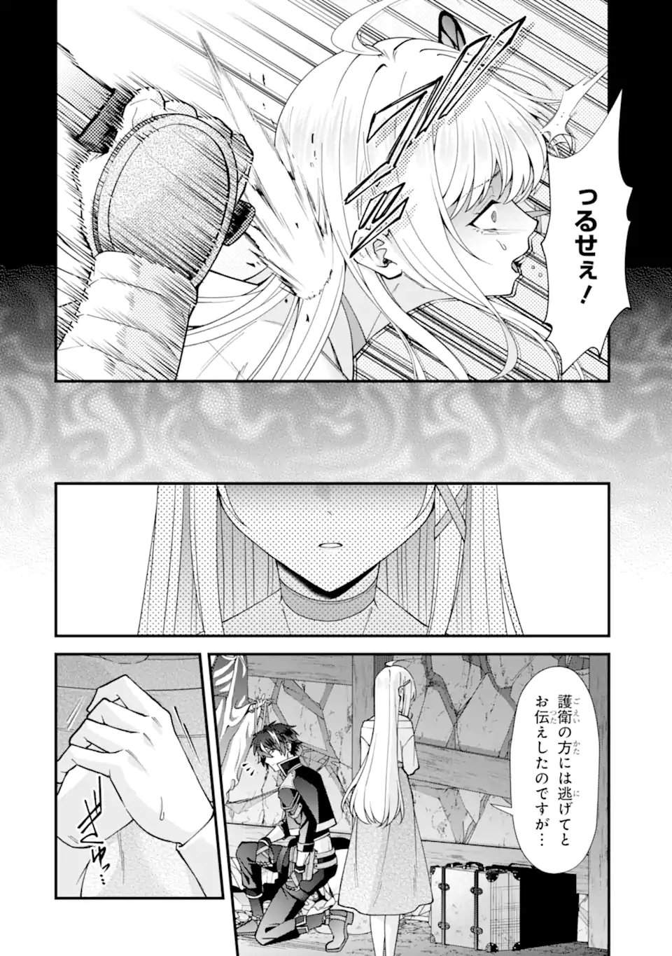 DOKU NO OU - SAIKYOU NO CHIKARA NI KAKUSEI SHITA ORE WA BIKITACHI WO SHITAGAE, HATSUJOU HAREM NO ARUJI TO NARU Chapter 5.2 - Page 7