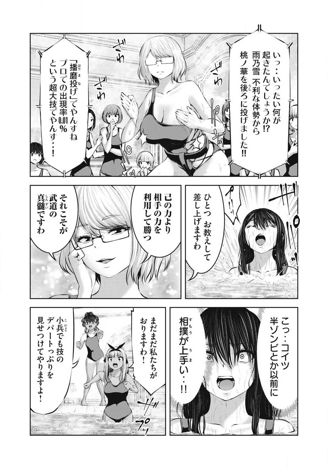 ZOMBIE SEKAI DE HAREM WO TSUKUROU Chap 36.2 - Pic 7