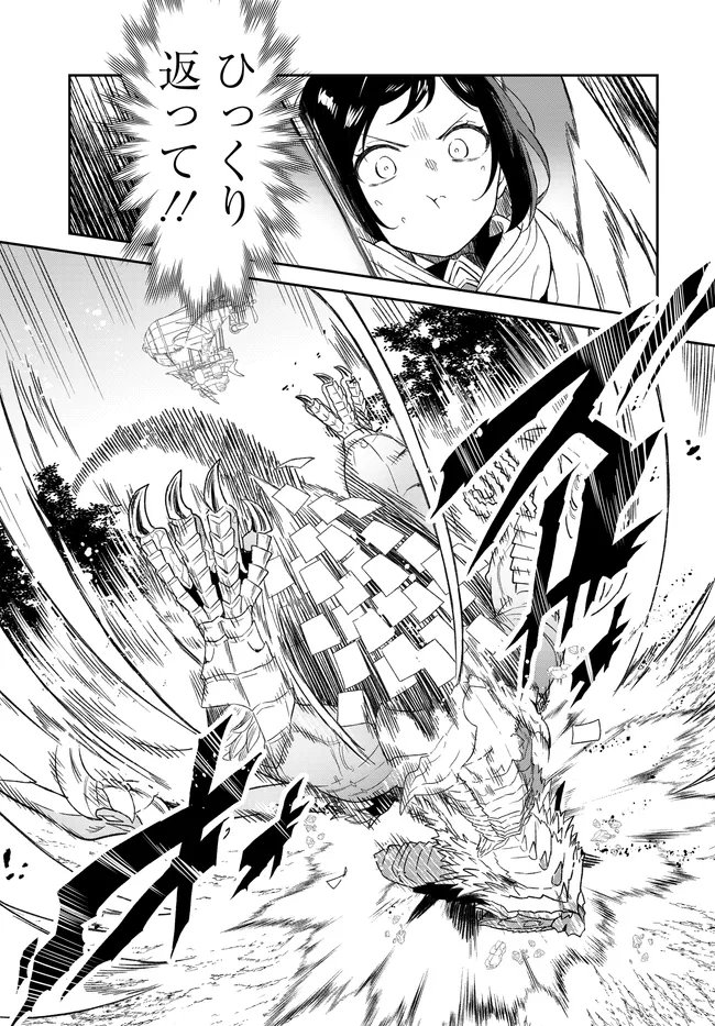 LIMIT ZERO BREAKERS - OSHI GAME NO SEKAI NI TENSEI SHITA NODE GUILD NO UKETSUKE-JOU TOSHITE OSHI TO OCHIKADZUKI NI NATTEMITA. - RAW Chapter 6 page 6 - nihonkuni.com