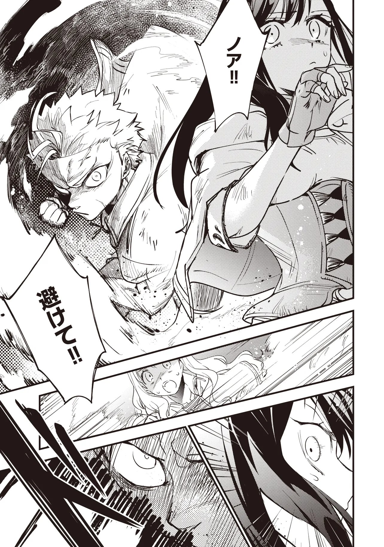 GAME SEKAI DE MAMONO NI TENSEI SHITE SHIMATTA ORE, ZENSE DE OSHI DATTA HEROINE WO HIROTTE SHIMAU Chapter 12.1 page 7 - nihonkuni.com