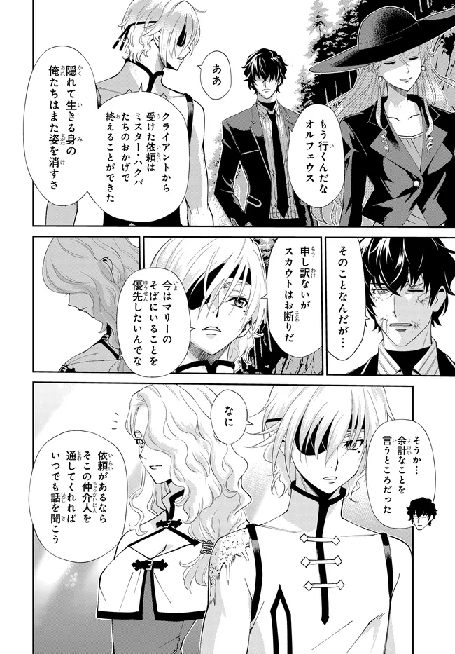 CODE GEASS PURE ALMARIA Chapter 18 - Page 7