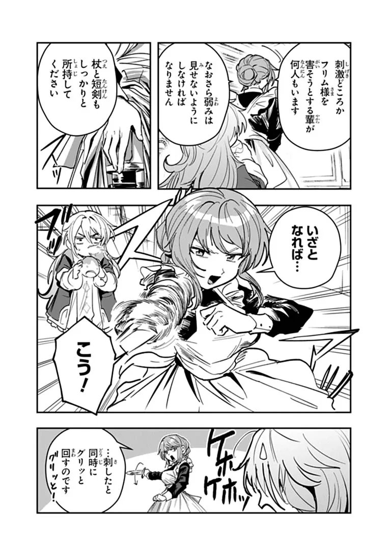 MIZU MAHOU GURAI SHIKA TORIE GA NAI KEDO GENDAI CHISHIKI GA AREBA JUUBUN DA YO NE? Chap 18.2 - Pic 7