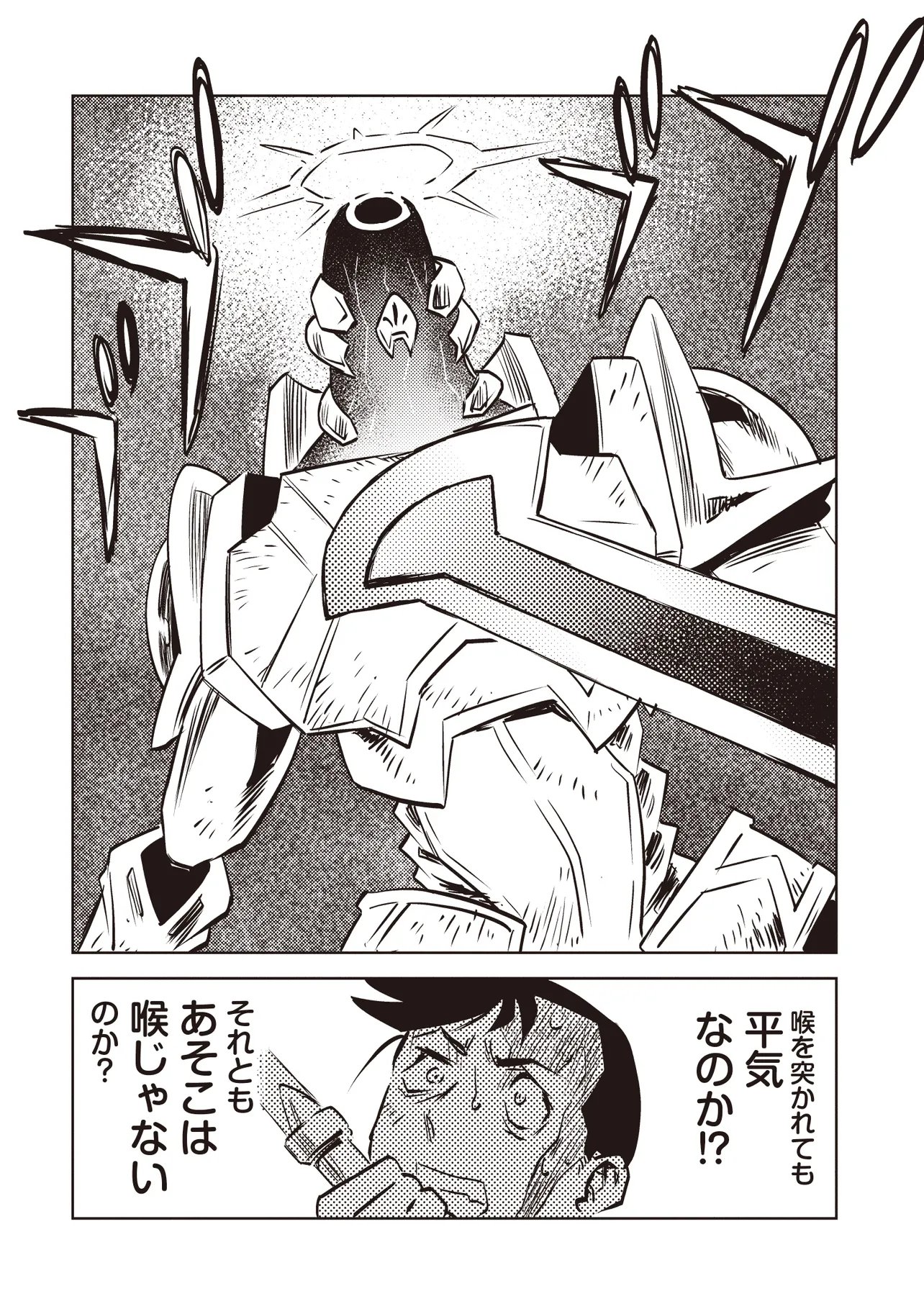 NANI GA TAME NI KISHI WA TATSU Chapter 11.1 page 7 - nihonkuni.com