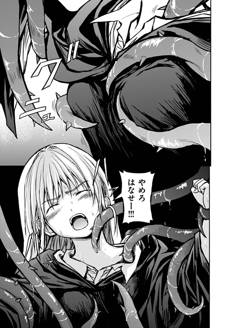 HAISHIN NI CHIMEI TEKI NI MUITEINAI ONNANOKO GA MEIKYUU DE MOKUMOKUTO HITODASUKE SURU HAISHIN Chapter 12.1 page 6 - nihonkuni.com