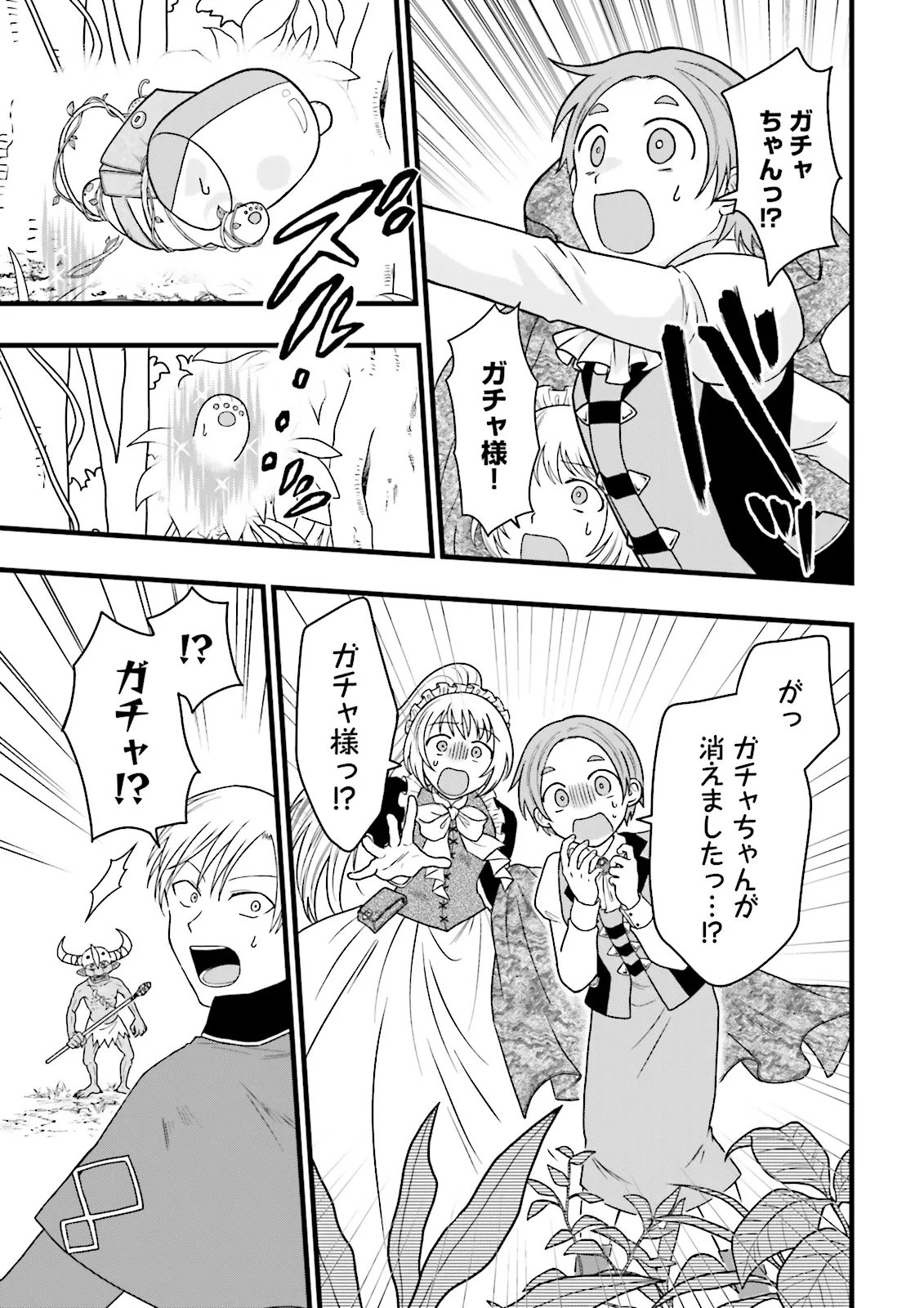 ORE DAKE LV UP SURU SUKIRUGACHA DE, MATTARI DUNGEON TANSAKUSHA SEIKATSU MO YOYUUDESU Chapter 8.1 page 7 - nihonkuni.com