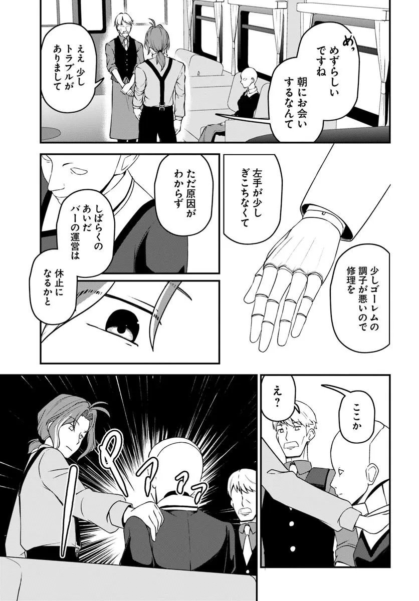 INTAI "BUSOU SHOUNIN" NO YURUTTO TAIRIKU OUDAN RYOKOU Chapter 7 page 6 - nihonkuni.com