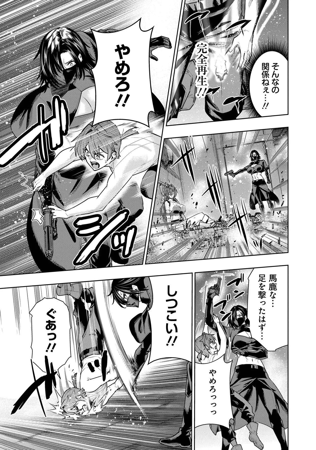 SUTERARE OUJI GA SAIZENSEN DE TEKIKOKU NO HEISHI WO CHIRYOU SHITARA JITSU WA DAINANA OUJO DATTA KEN Chapter 8.2 page 7 - nihonkuni.com