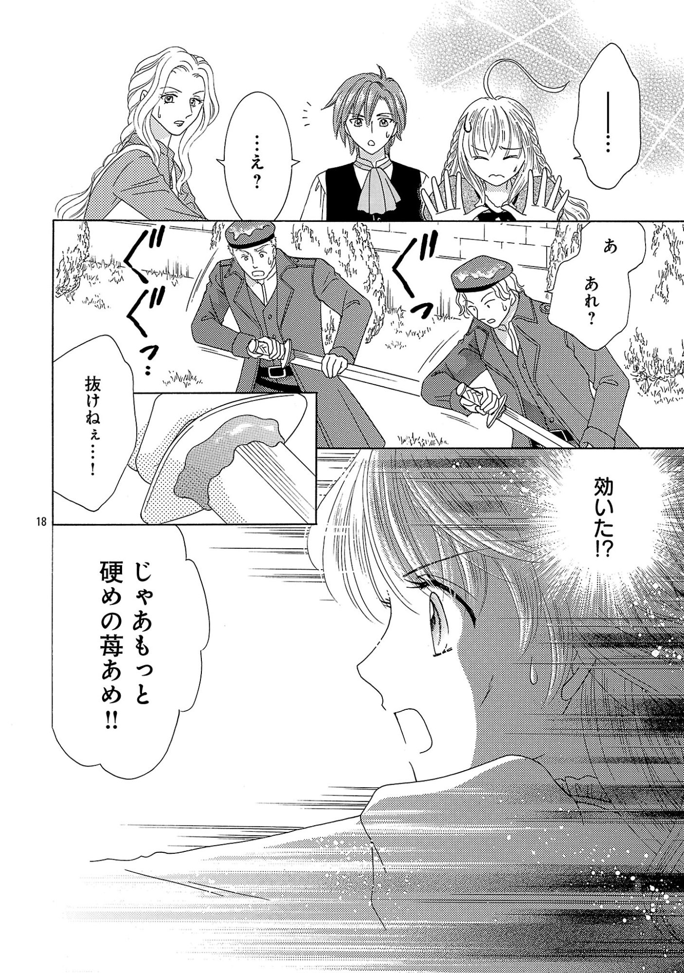 SHIITAGERARETA ICHIGOHIME HA SEIJO NO LOOP NI ICHIGO DE ARAGAU Chapter 18.2 page 7 - nihonkuni.com